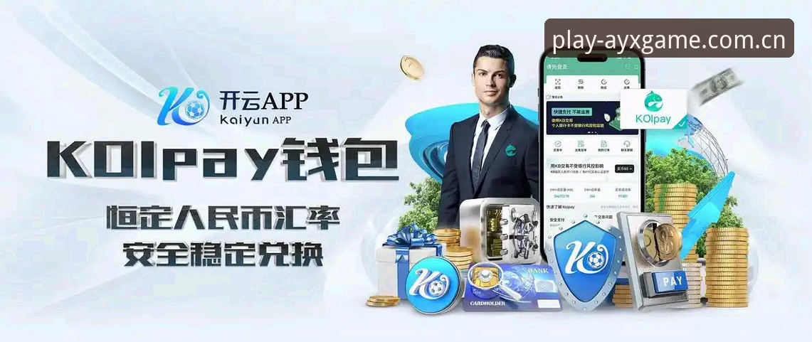 揭秘AYX爱游戏平台最新下载地址教程：你不知道的高效获取路径