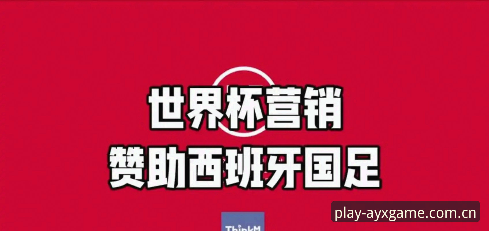 爱游戏体育官网怎么下载 资深用户分享:从签证困局看世界杯观赛冷场的深层原因