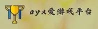 AYX(AYX)官方网站 · 爱游戏体育 · K3M7