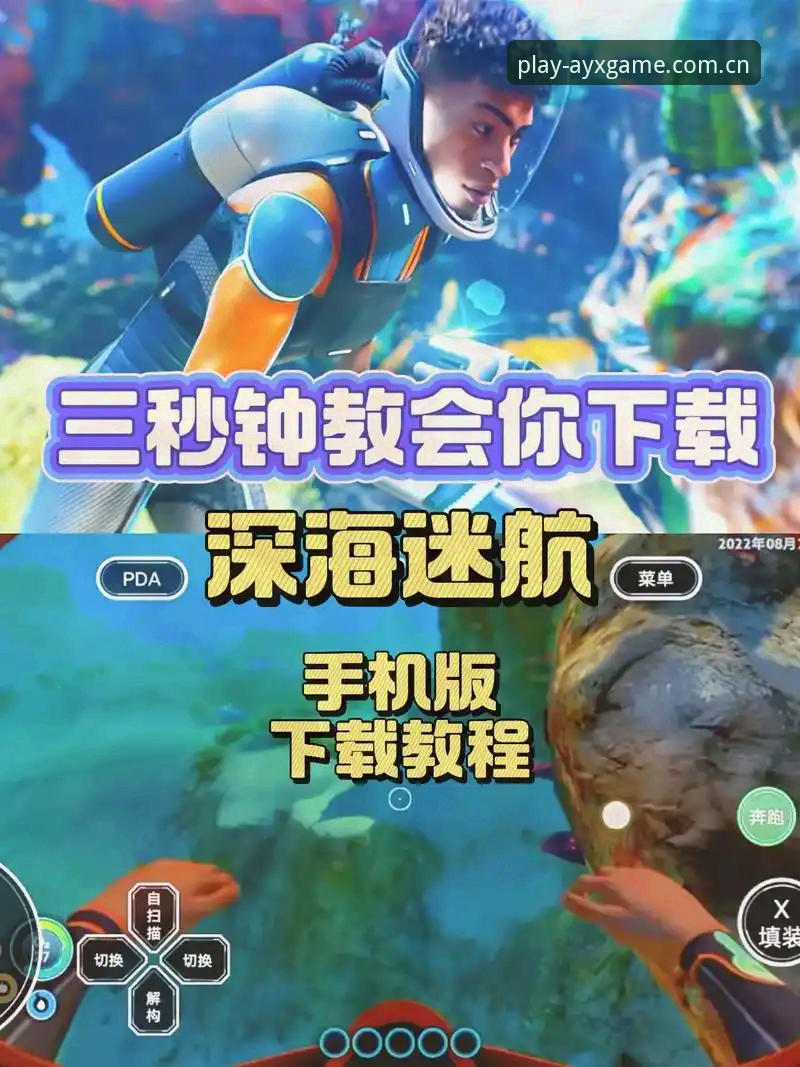 AYX爱游戏平台入门教程：从下载安装到沉浸体验的完整指南