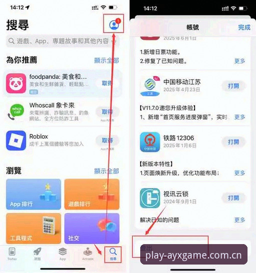 AYX怎么下载 AYX怎么下载完整指南:爱游戏体育平台APP获取与安装全流程解析